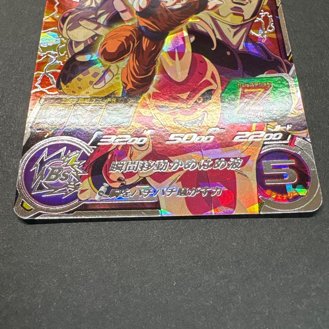 孫悟空　mm6-sec2 スーパードラゴンボールヒーローズ