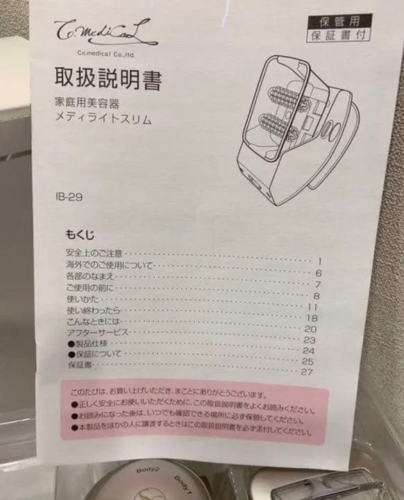 値下げ/部分ダイエットに メディライトスリム✩.*˚ローラー2種類