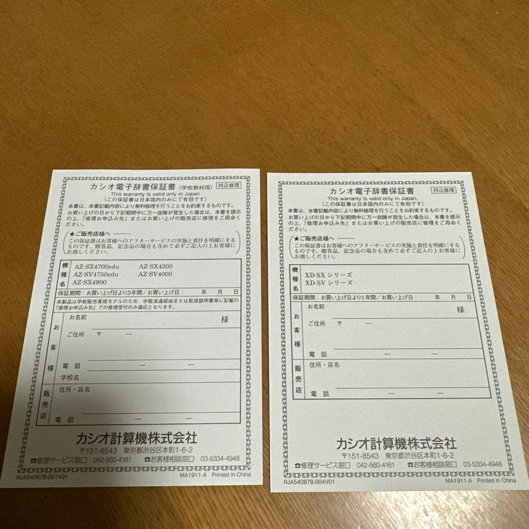 電子書籍リーダー本体 CASIO EX-SV4000