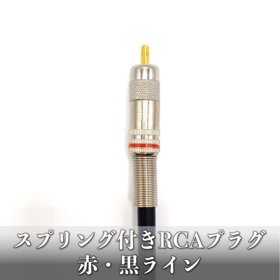 【オーダー品】モガミ2534BK RCAオーディオケーブル3サイズ合計9セット