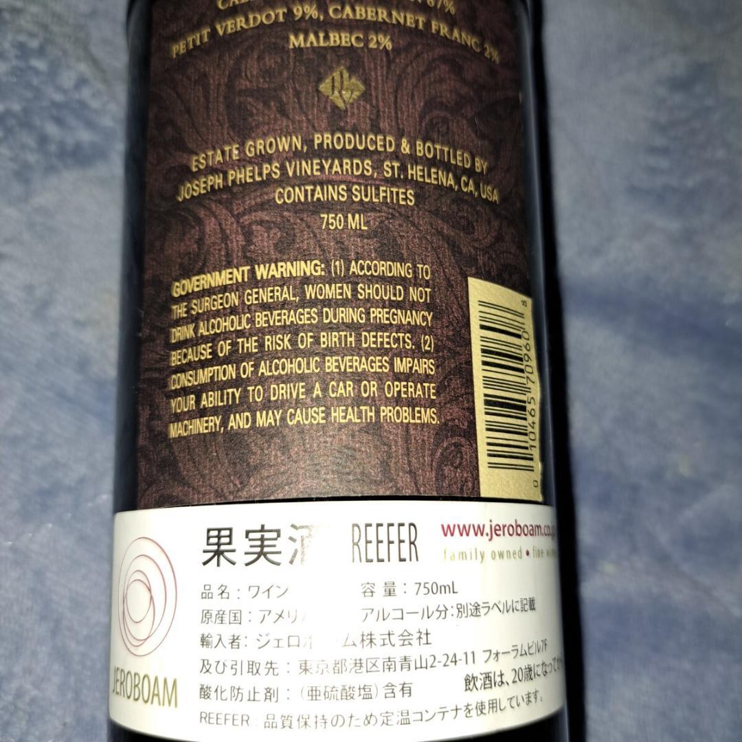 ジョセフ・フェルプス インシグニア 2014 パーカー９６点！　赤ワイン