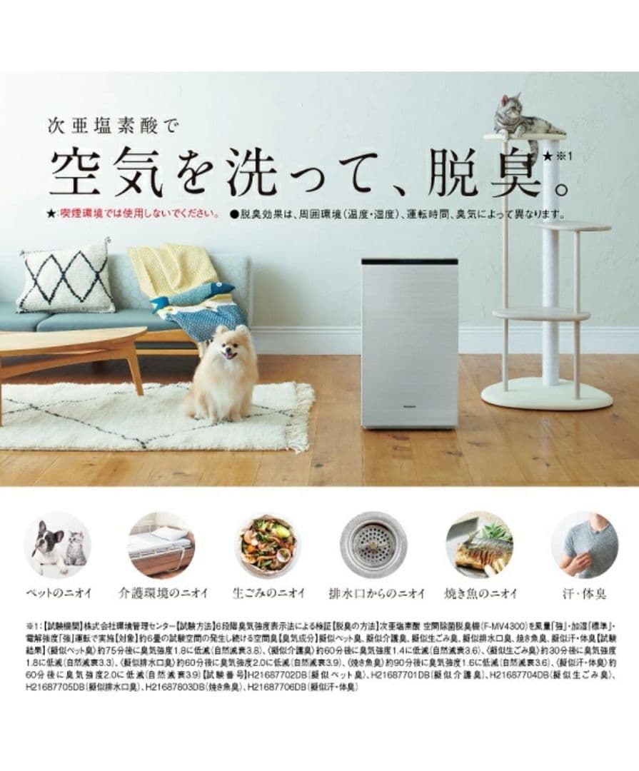 Panasonic / パナソニック ジアイーノ F-MV2300　取説あり