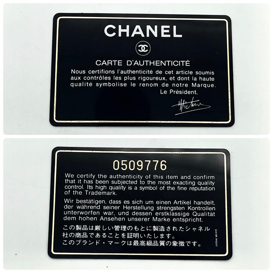 美品‼️ カードあり　シャネル パリ限定 ダブルフラップ チェーンショルダーバッグ