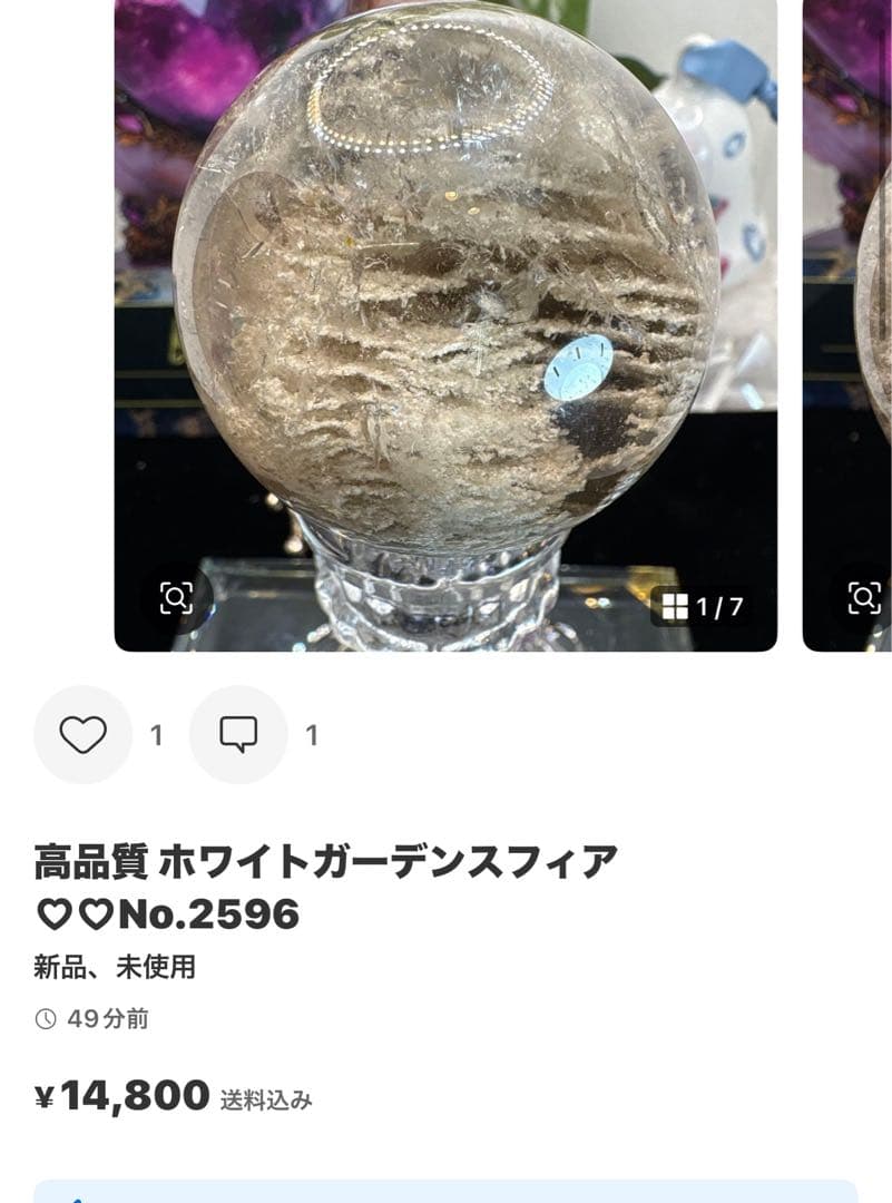 みぃたん(断捨離中)様