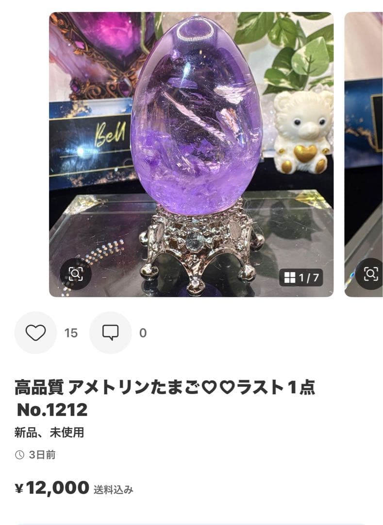 みぃたん(断捨離中)様