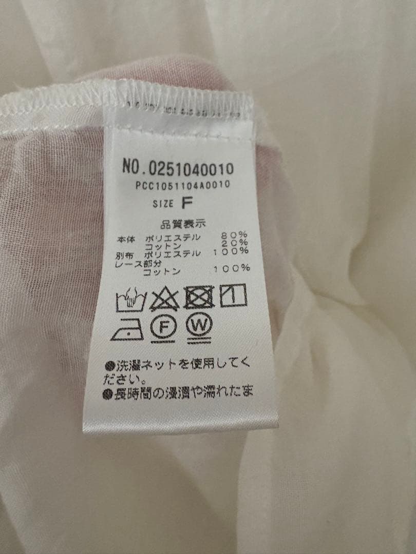 【ピュアルセシン】襟袖レースプチハイネックブラウス