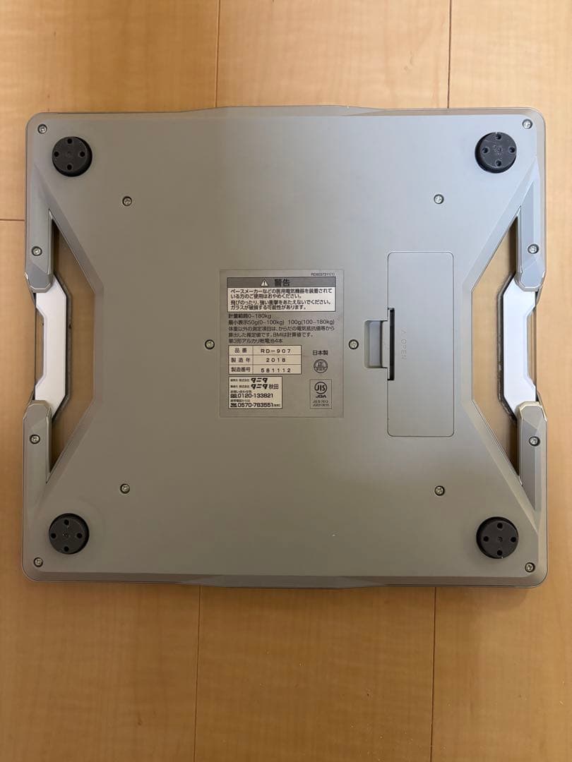 タニタ 体組織計　RD-907