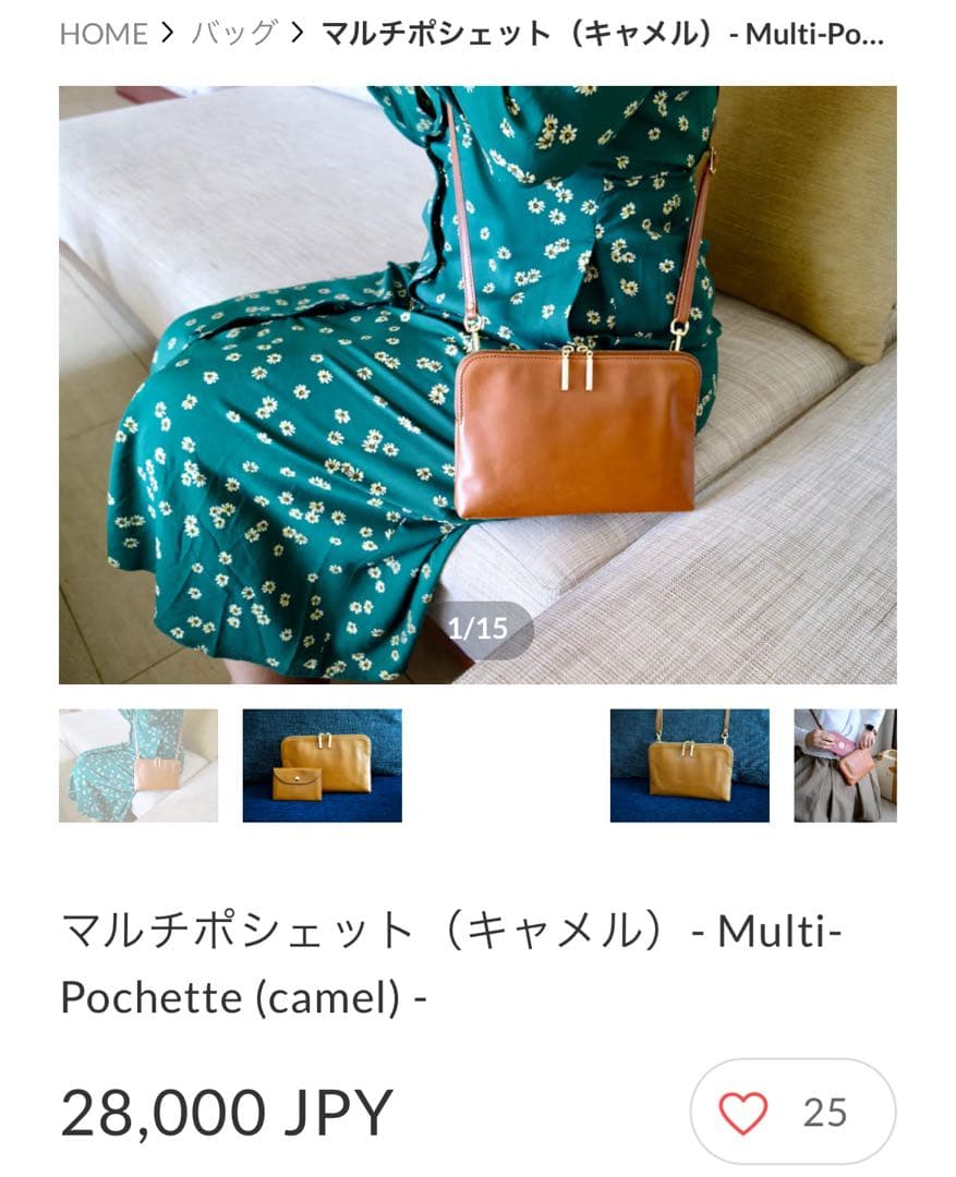 新品未使用Katie マルチポシェット定価28000円