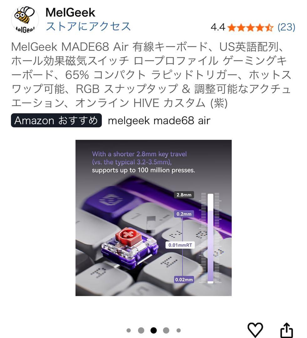 【大幅値下げ！】MelGeek MADE68 AIR キーボード