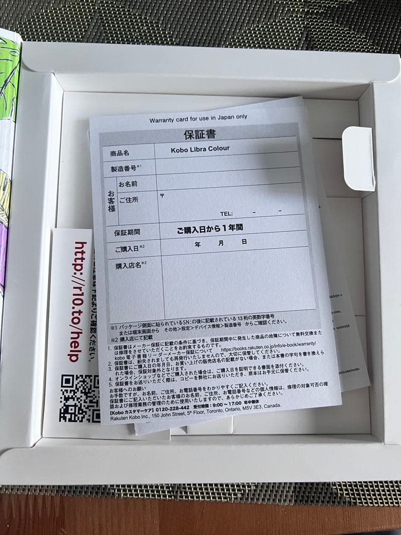 Kobo Libra Colour 7インチ 32G N428-KJ-WH-S