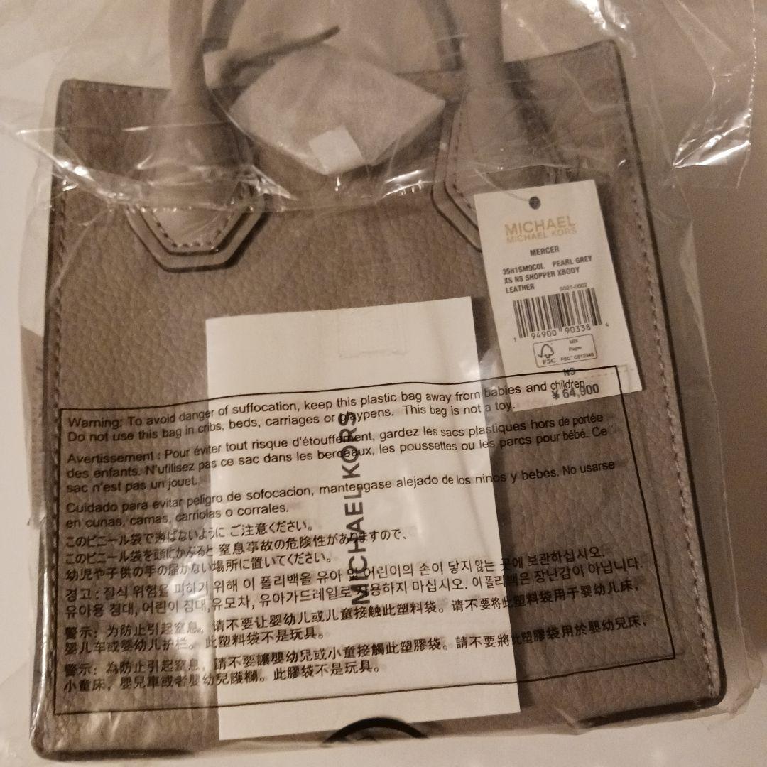 新品　MICHAEL KORS　 ショルダーバッグ グレー