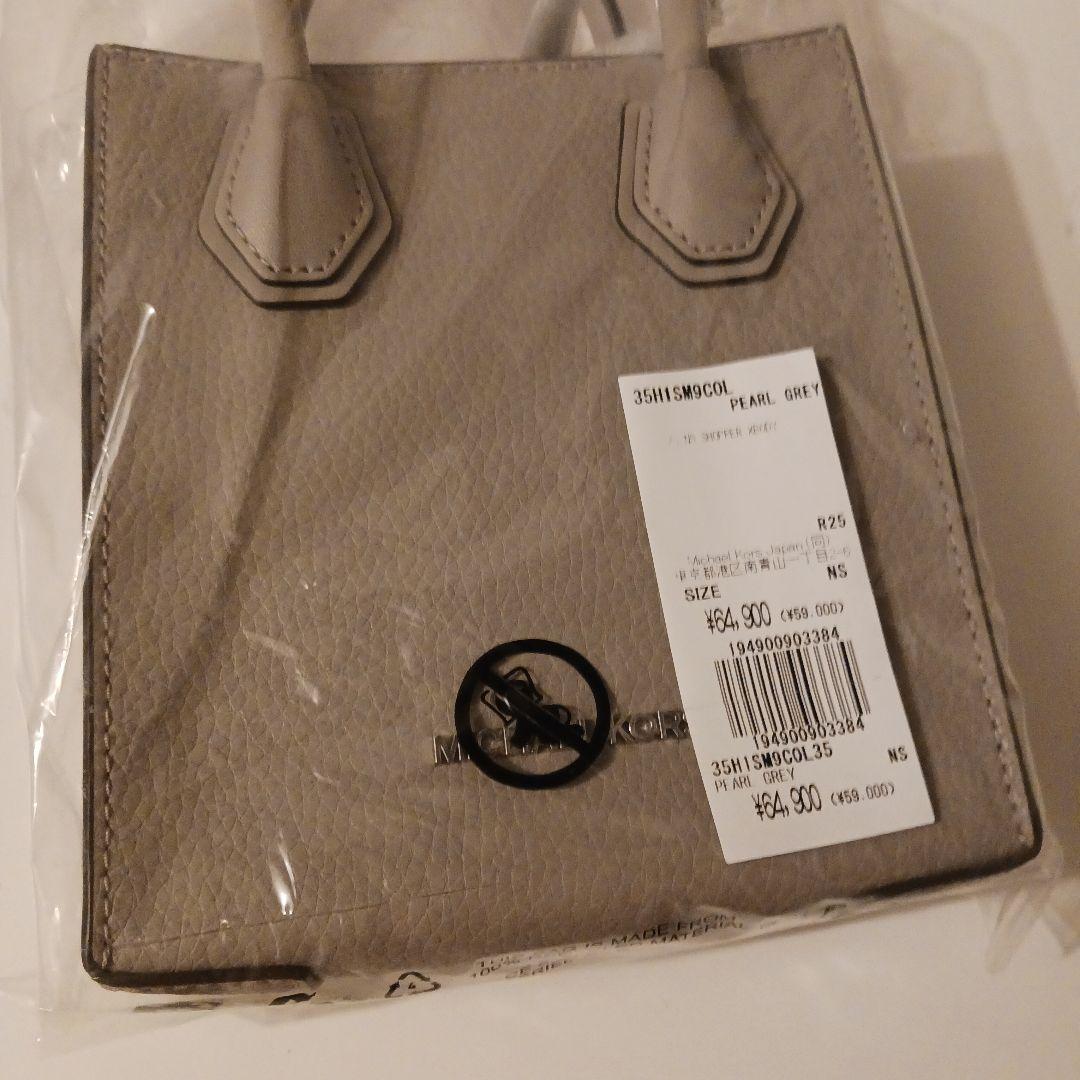 新品　MICHAEL KORS　 ショルダーバッグ グレー