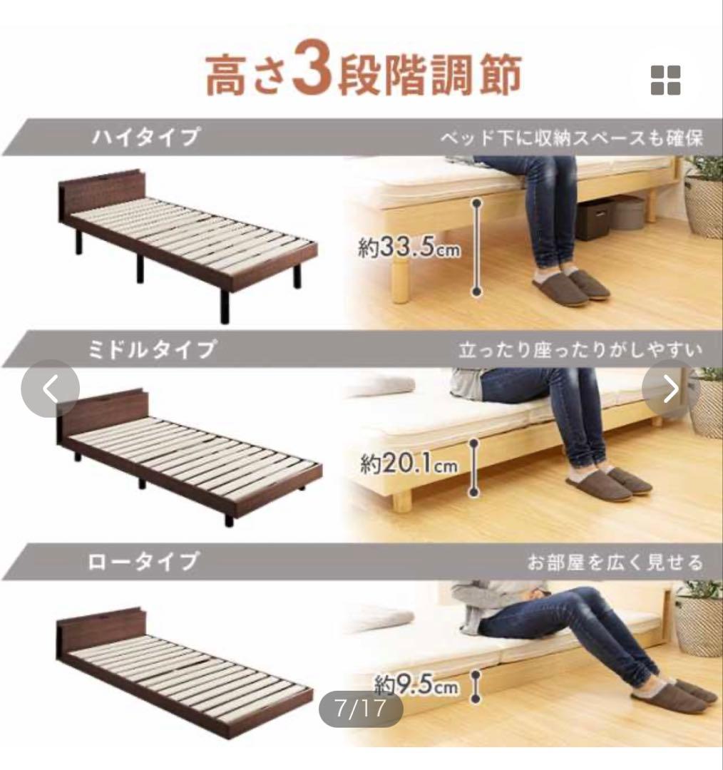 シングル すのこベッド 高さ調整 ナチュラル 3段階 ブックシェルフ付コンセント