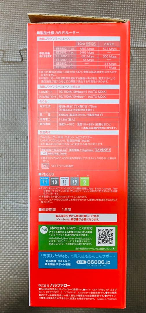 【新品保証書付】バッファロー Wi-Fiルーター WSR-5400AX6P-WH