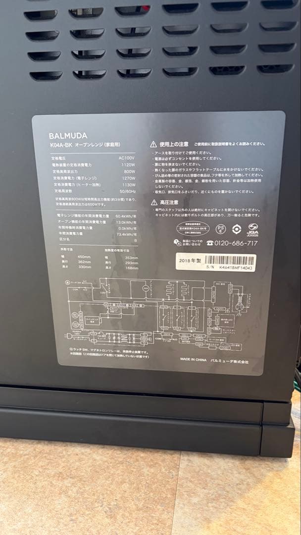 BALMUDA オーブンレンジ ブラック　K04A-BK