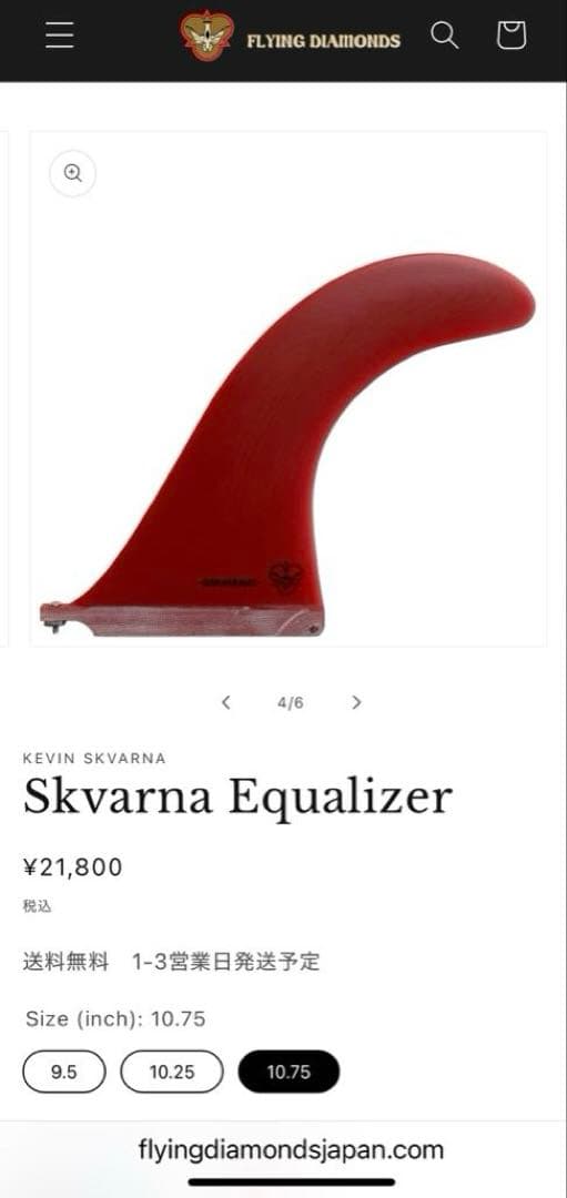 ⭐*︎様 フライングダイヤモンド ロングボードフィンEqualizer 10.7