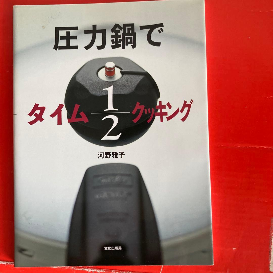 未使用　フィスラー　圧力鍋(ドイツ)