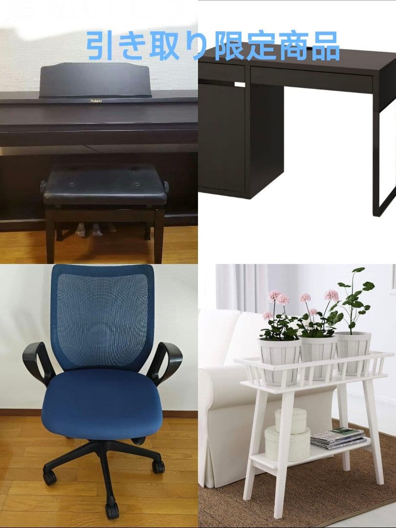 IKEA LANTLIV　プラントスタンド　ホワイト