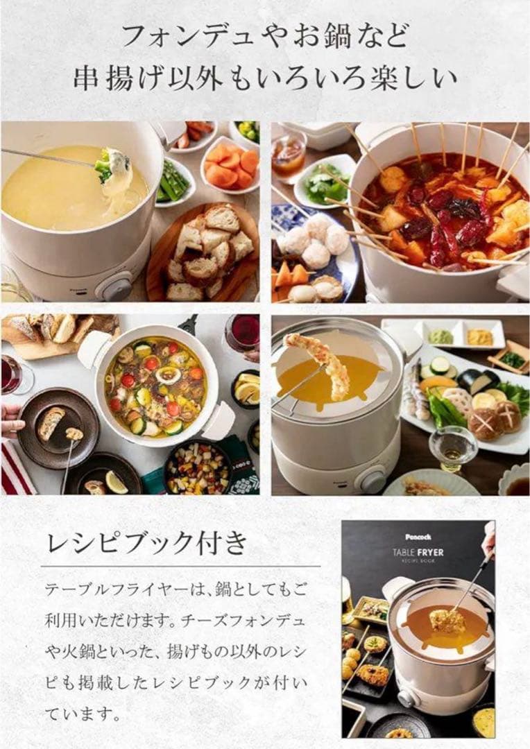 新品　テーブルフライヤー　ピーコック　電気フライヤー
