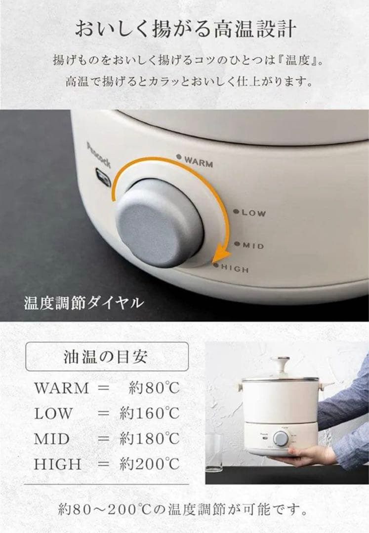 新品　テーブルフライヤー　ピーコック　電気フライヤー