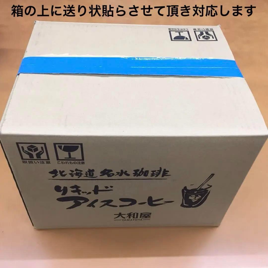 高級 美味しい 職場 アイス 20本セット 特上 大和屋 あいす 珈琲 コーヒー
