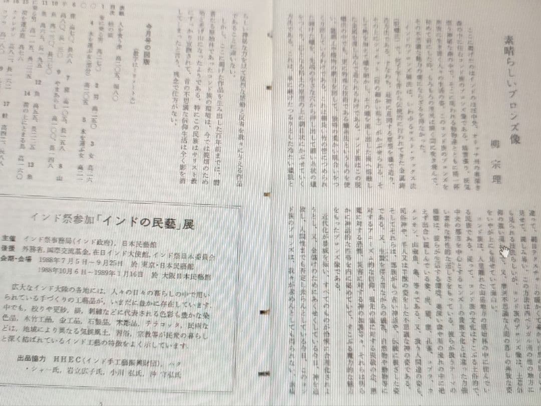 【アンティーク】インドの鋳造工芸品✨神獣のブロンズ