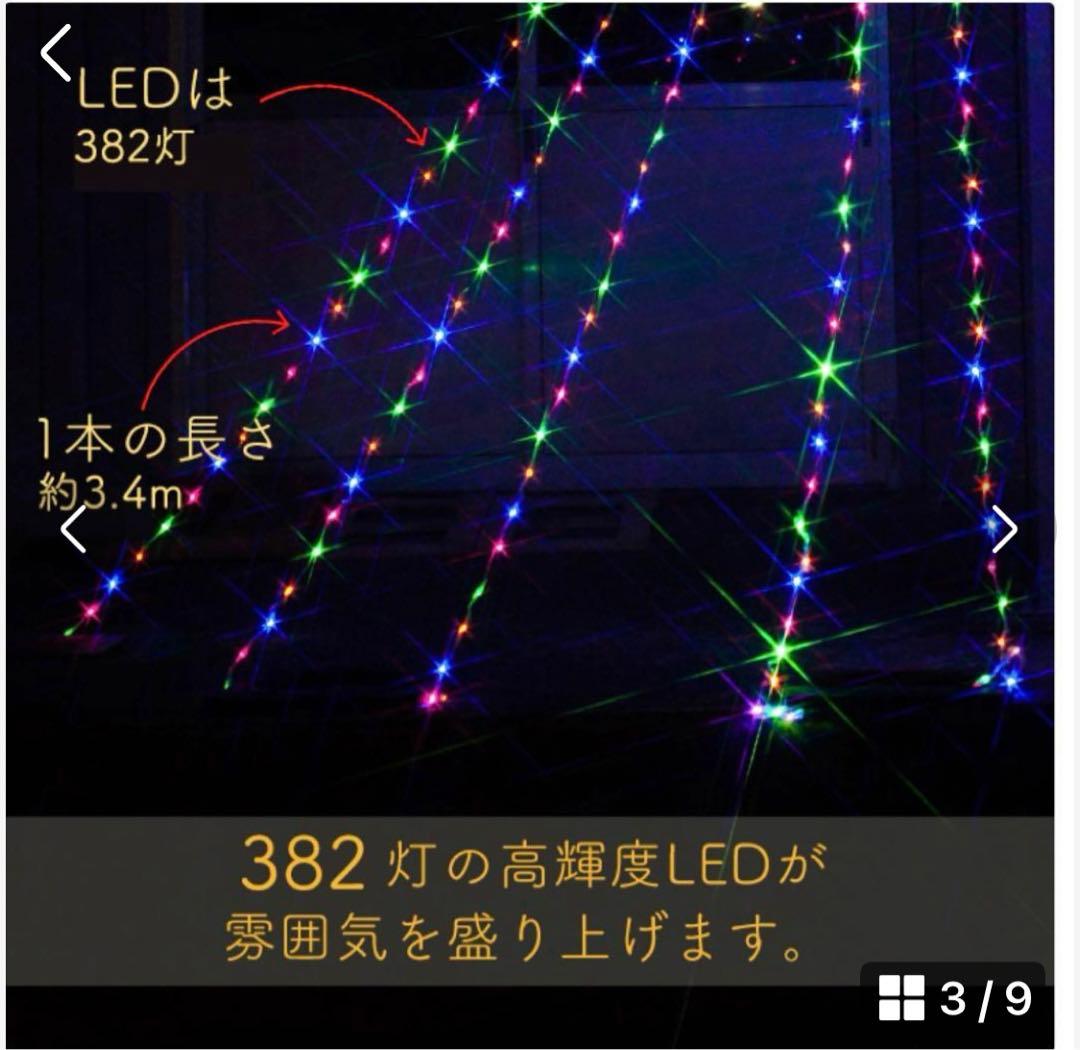 イルミネーション 屋外用 ドレープライト 星モチーフ LED 328球3.4m