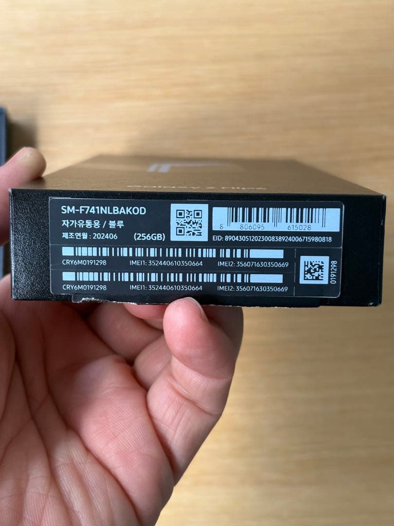 Galaxy Z Flip 6 SIMフリー 256GB