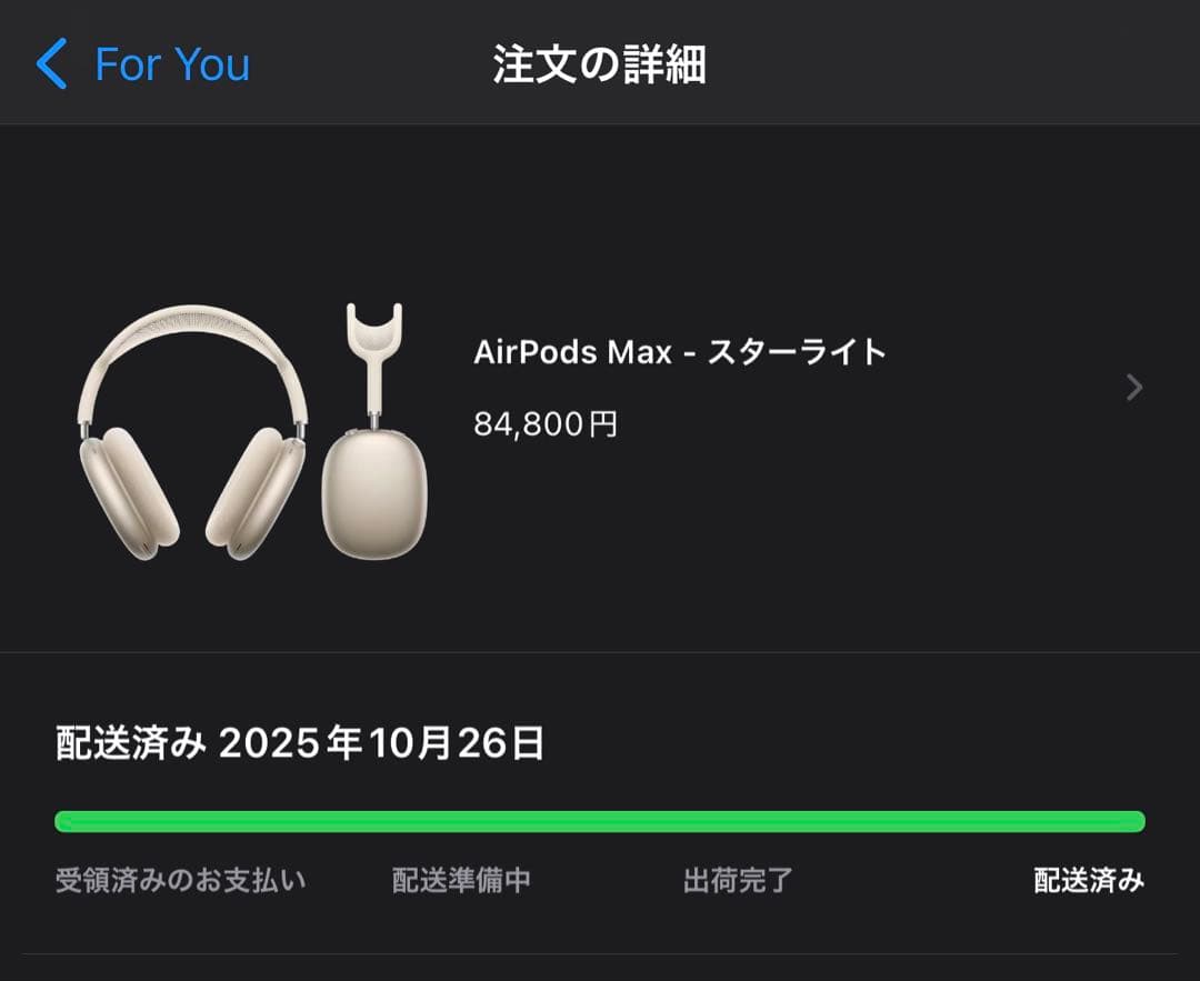 AirPods Max 第2世代 スターライト 新品未使用品