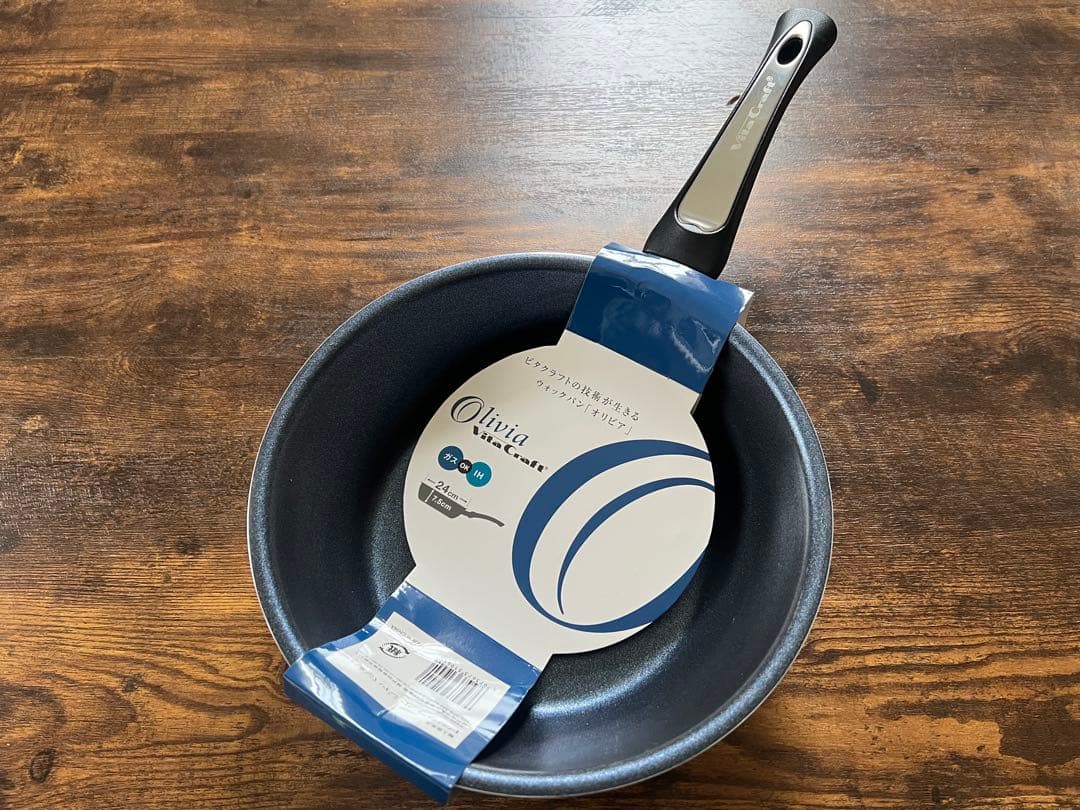 [新品未使用][廃盤]Vita Craft フライパンセット　20cm 24cm