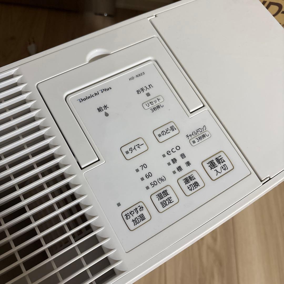 お値下げ❗️美品❗️DAINICHI ダイニチプラス 加湿器 HD-N923