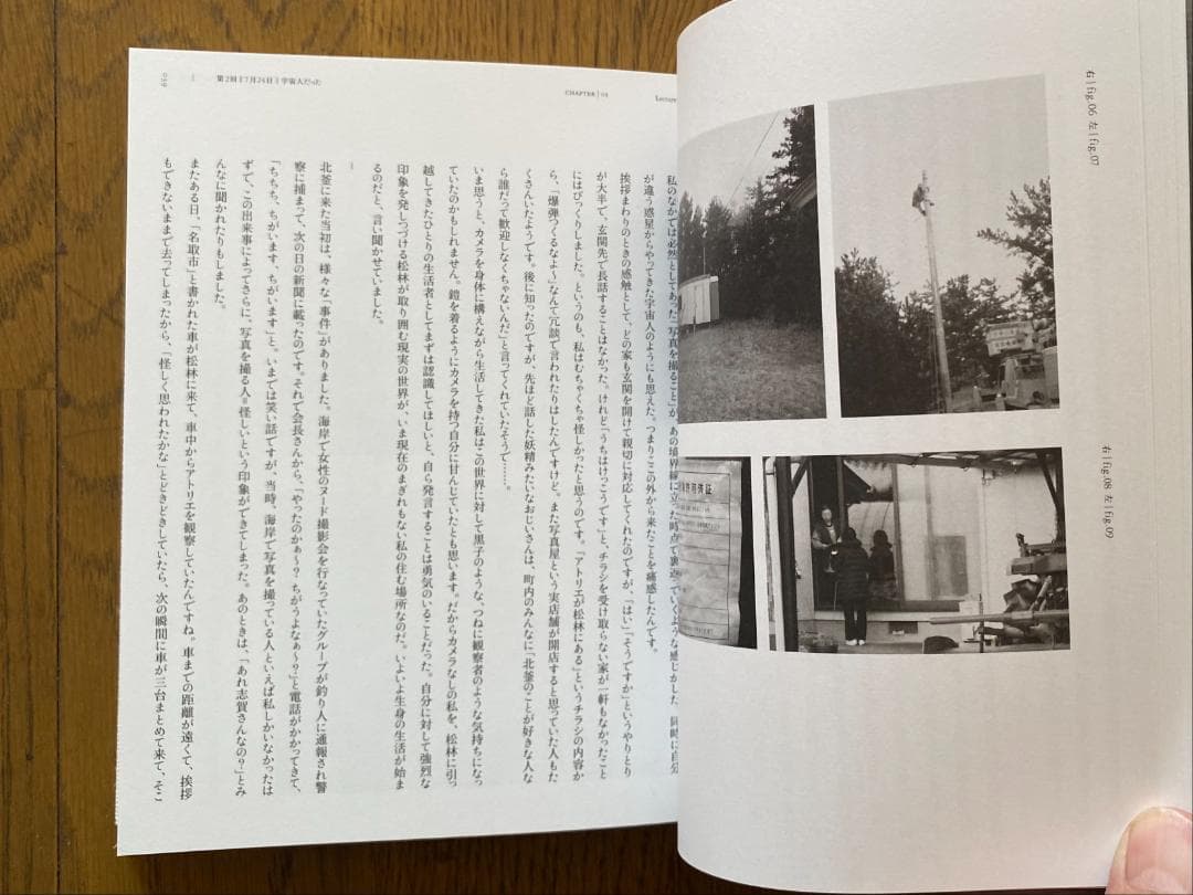 志賀理江子「螺旋海岸notebook 」カバー付き　カード付き　美品