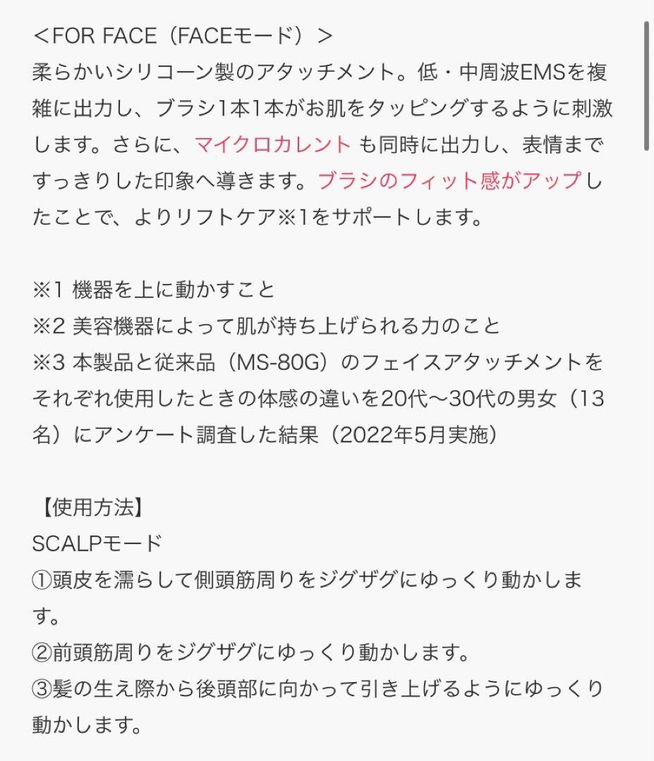 myse MS-80W-1 WHITE ミーゼ YA-MAN 頭皮 フェイス
