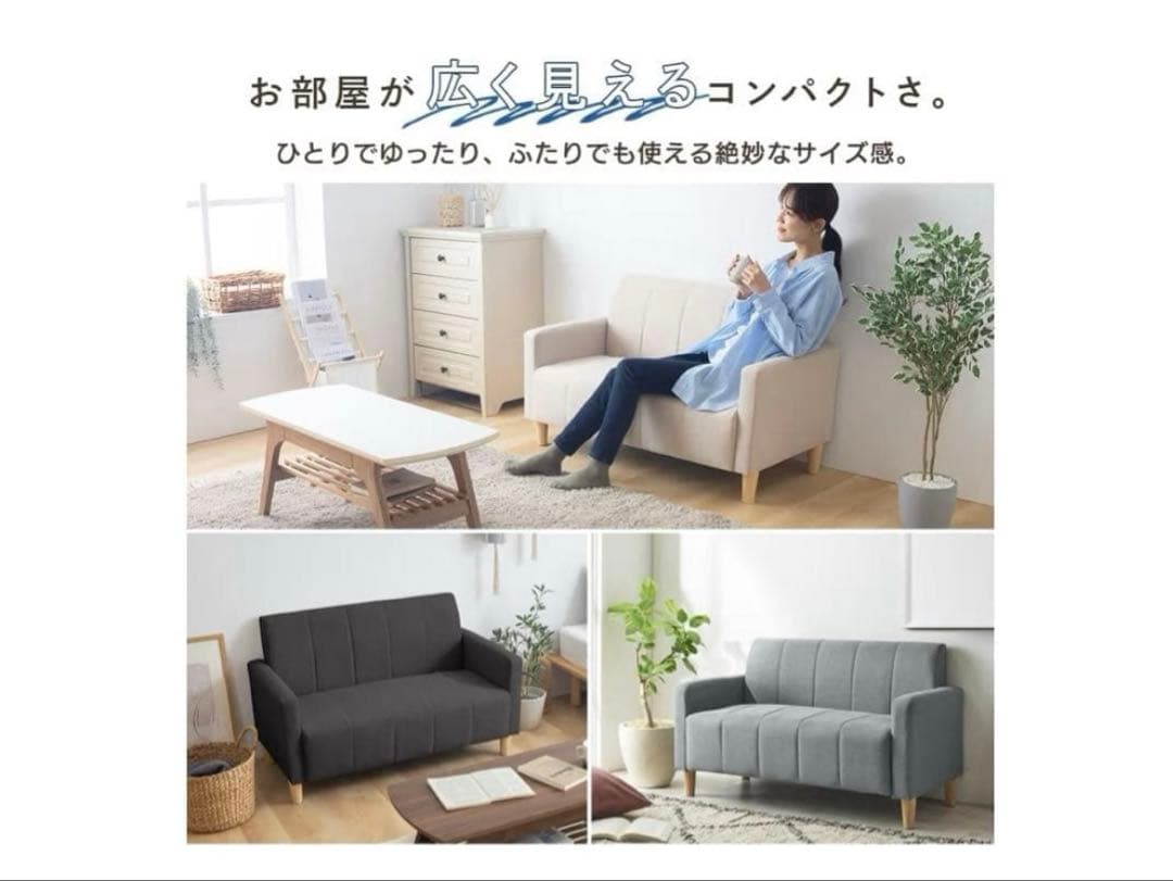 2個セット グレー コンパクトソファ 2人掛け