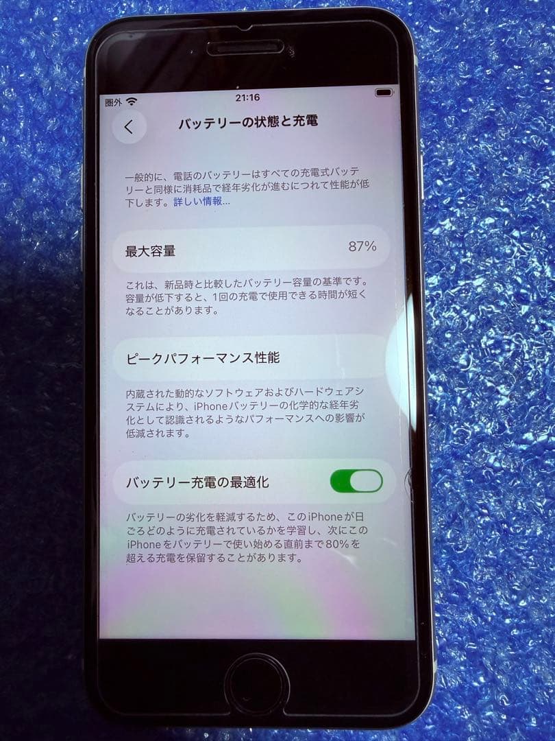 Apple iPhone SE 3 128G スターライト　美品
