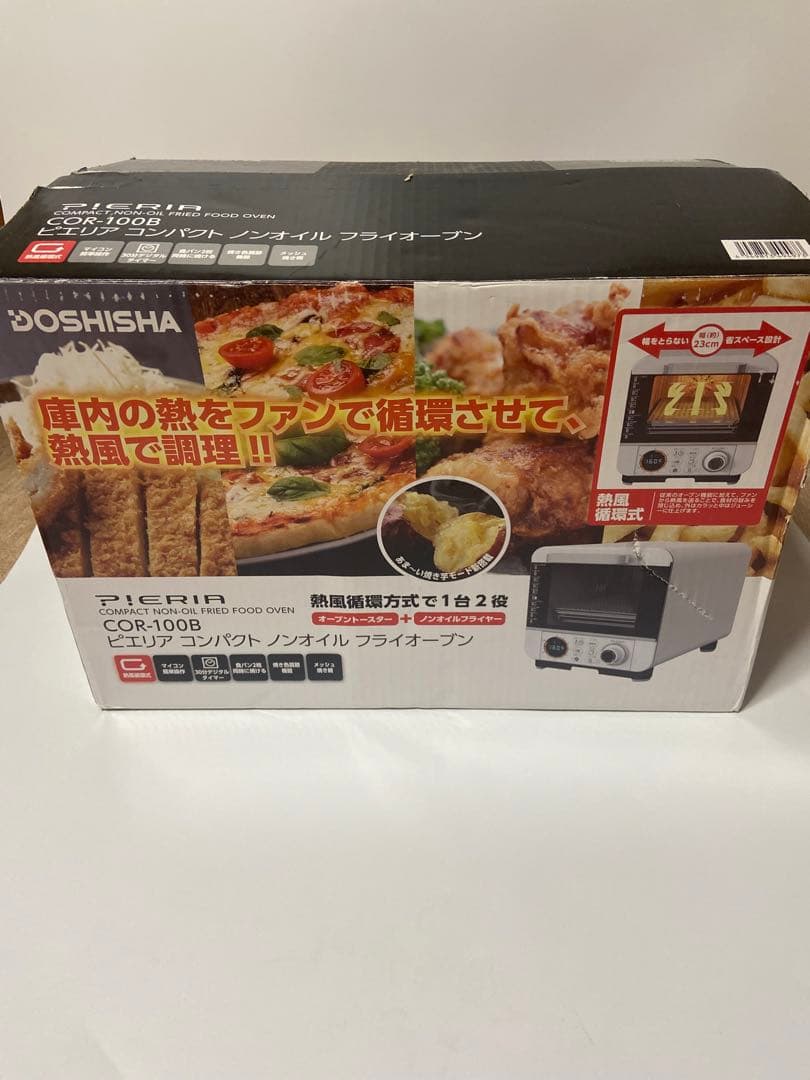 【送料込み】DOSHISHA ドウシシャノンフライヤートースターCOR-100B
