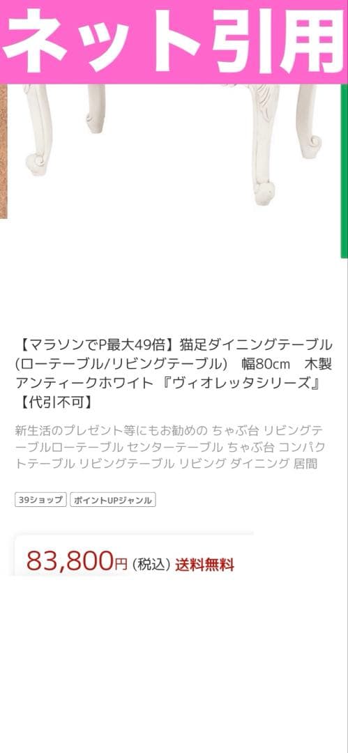 彫刻 猫脚 ロココ仕様♦️高級 センターテーブル♦️ホワイトシャビー♦️送料込