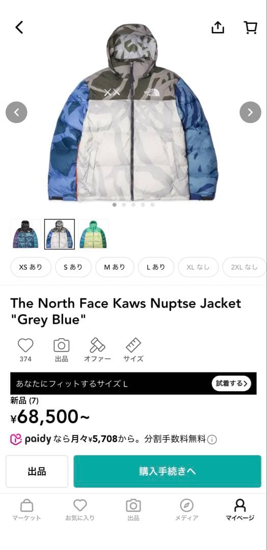 KAWS×ヌプシ Sサイズ