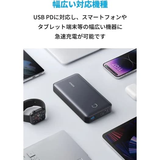 Anker 537 Power Bank 24000mAh 65W出力対応