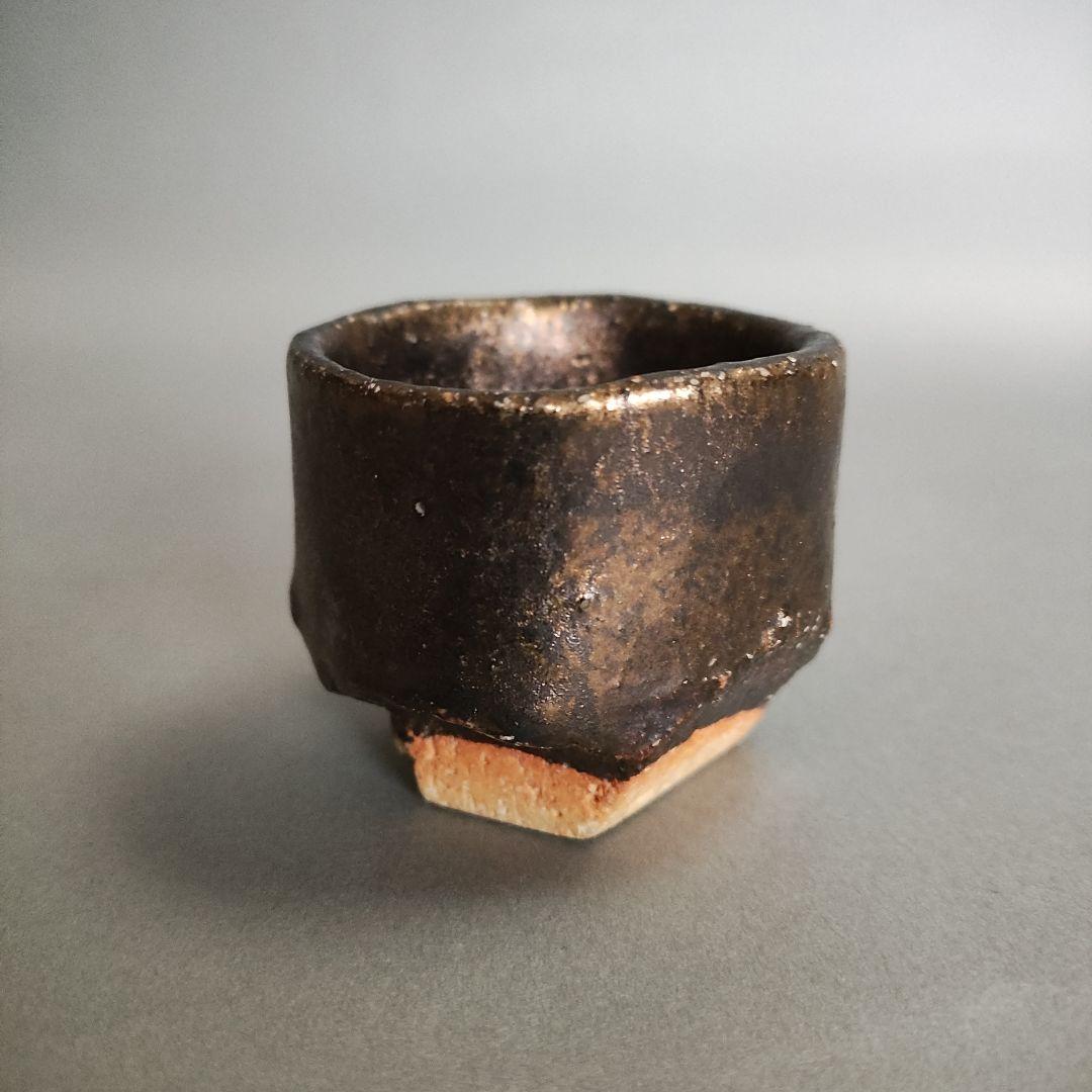 肥沼美智雄　黒釉面取ぐい呑　益子焼　加守田章二