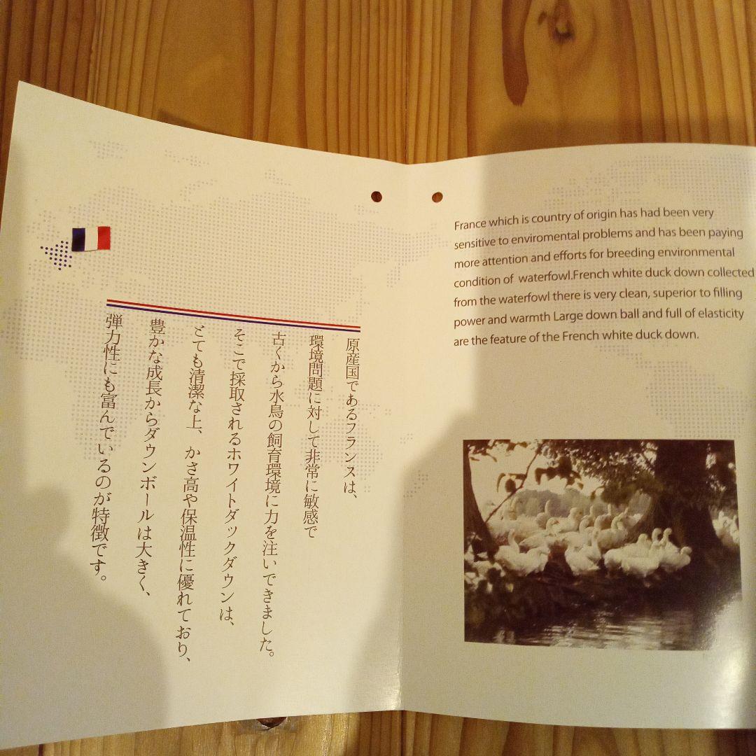 日本製羽毛布団シングル/フランス産ホワイトダックダウン/未使用品/ニューゴールド