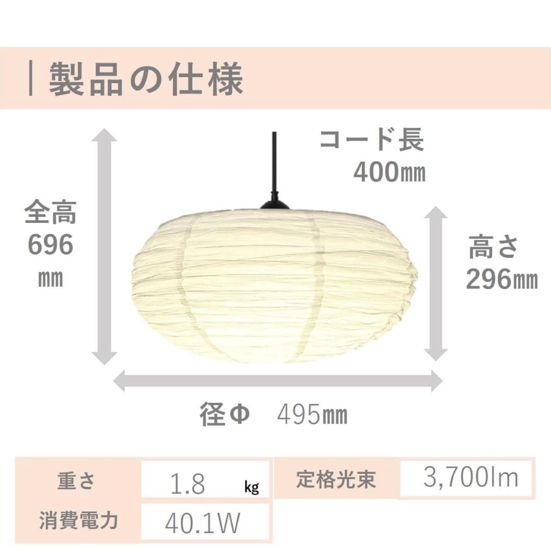 TAKIZUMI 和風ペンダントGVMR80181 提灯シェード　タキズミLED