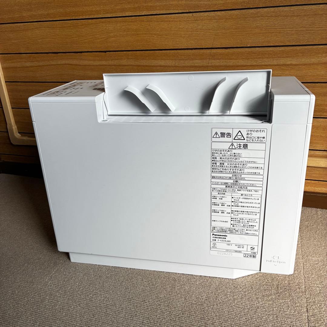 パナソニック　衣類乾燥　除湿機 F-YZVXJ60 2022年製 送料込