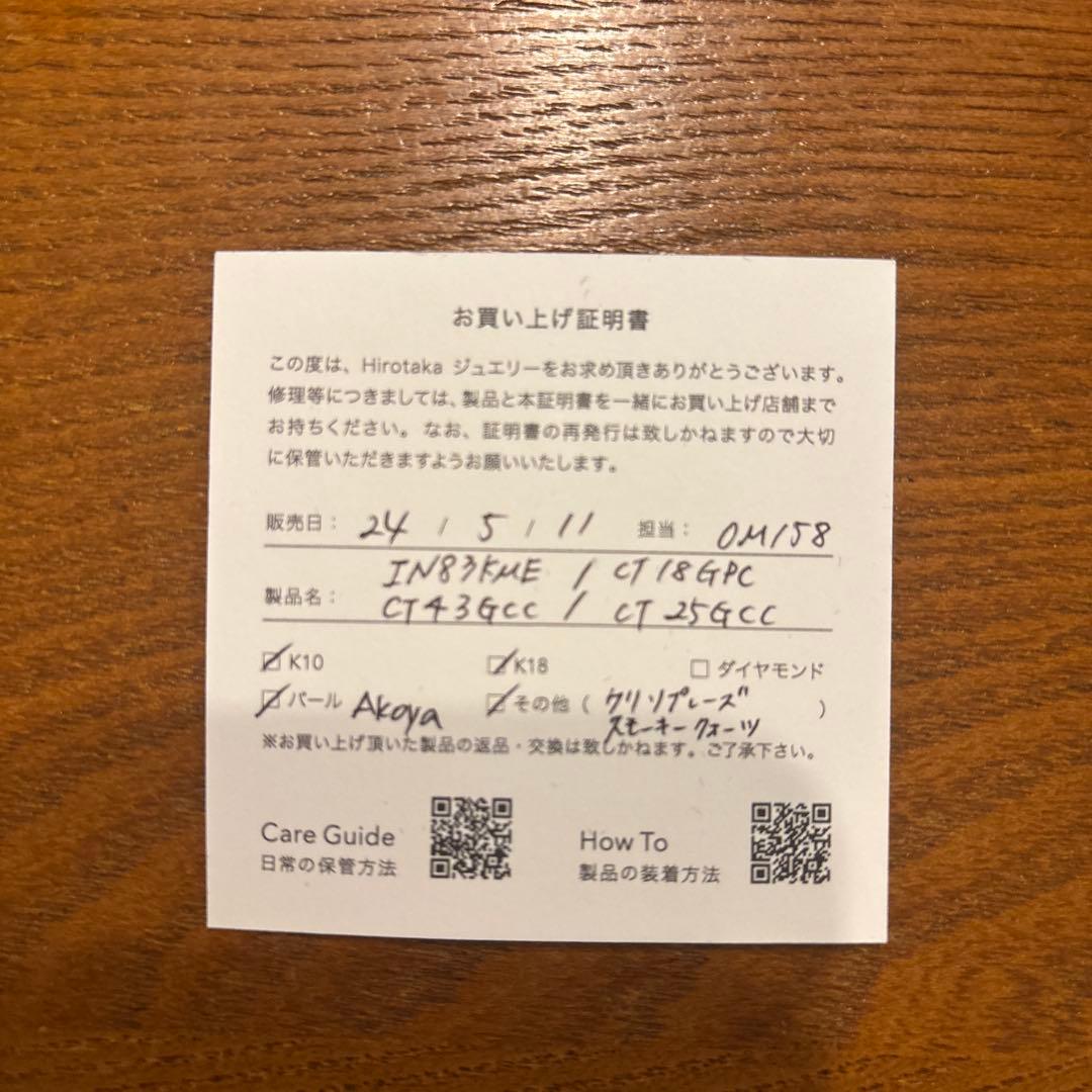 要確認Hirotaka スピアピアス　片耳用 石3点付き