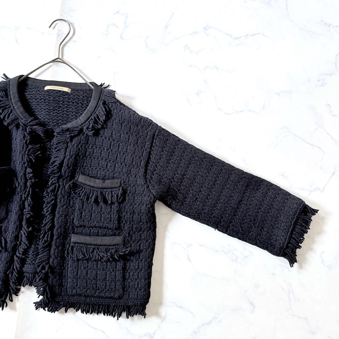 【24AW】Curensology ツイーディフリンジニットカーディガン