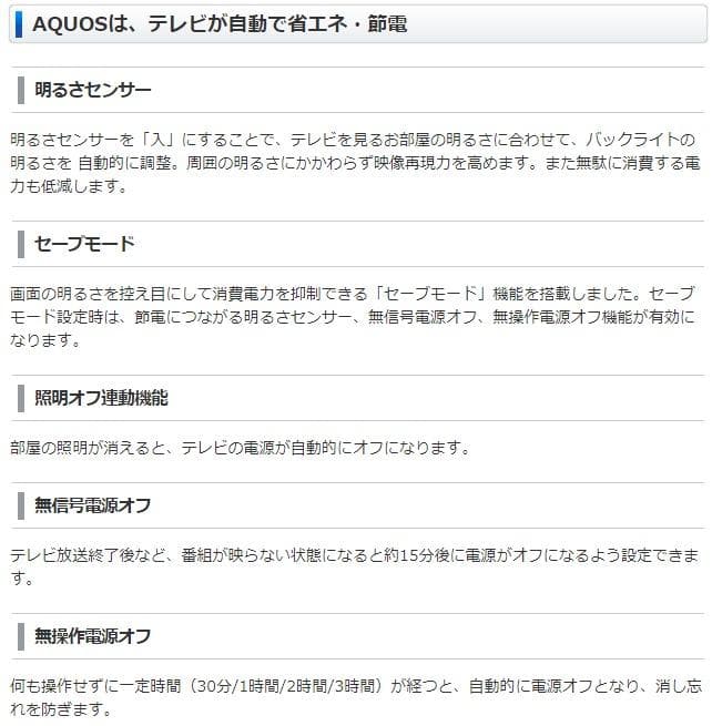 SHARP 50インチ 4K液晶テレビ LC-50U40