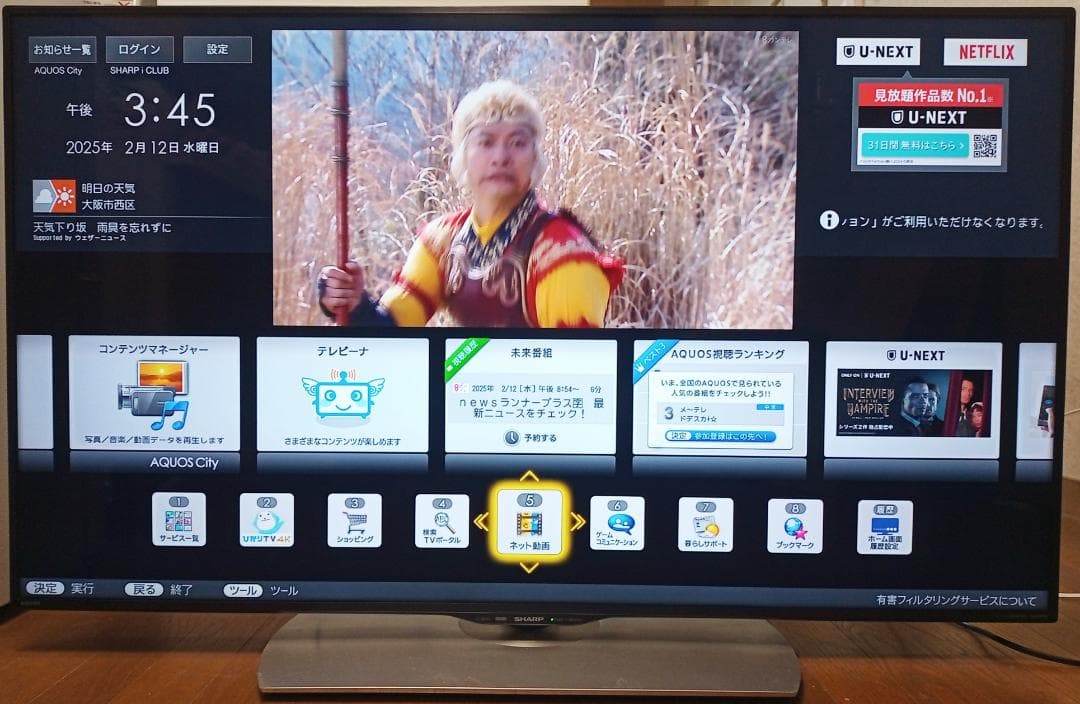 SHARP 50インチ 4K液晶テレビ LC-50U40