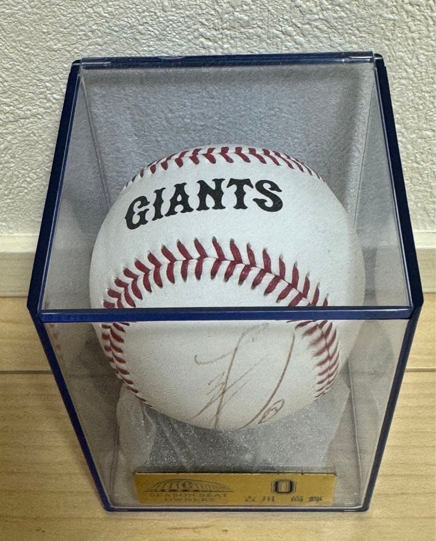 吉川尚輝選手　直筆サインボール ジャイアンツ　シーズンシート　オーナー　巨人軍
