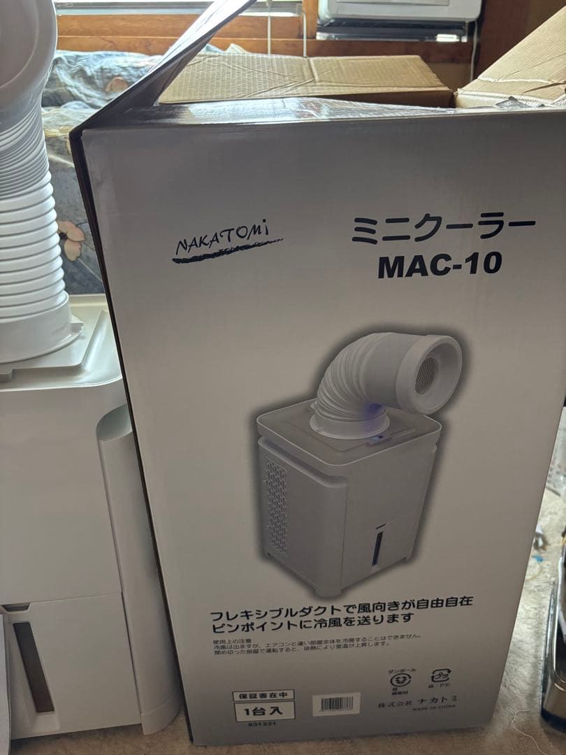 ナカトミ社製スポットクーラー