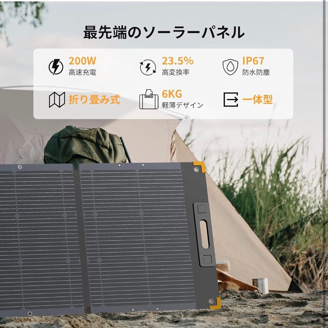 PECRON ソーラーパネル 200W 39V/5.1A 軽薄版 折り畳み式